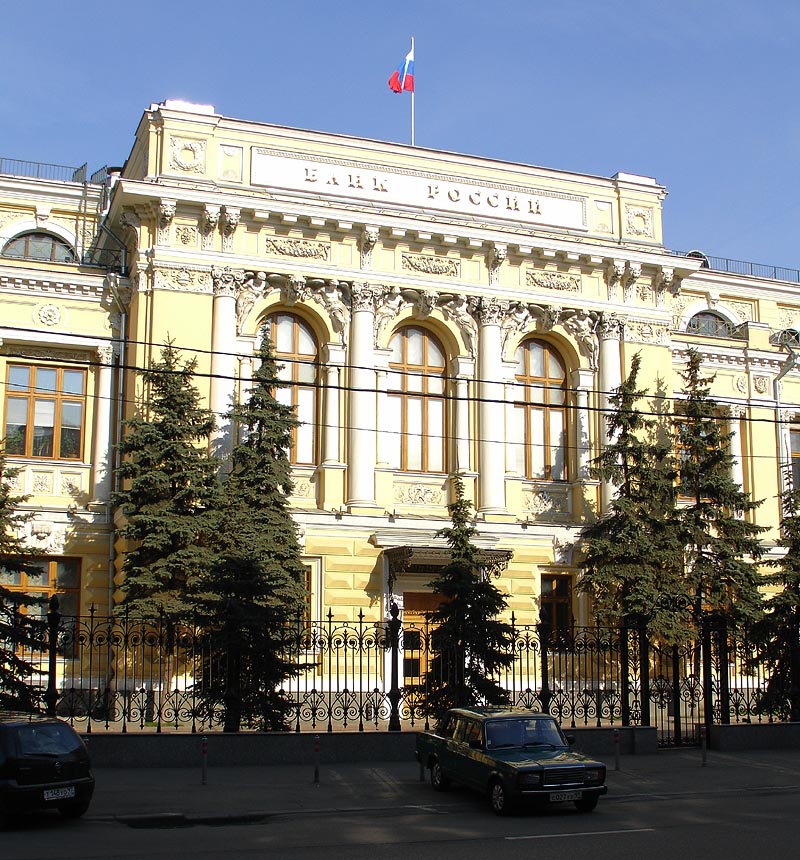 The Russian Central Bank in Moscow.