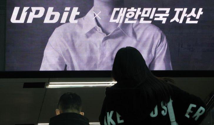 upbit-hack