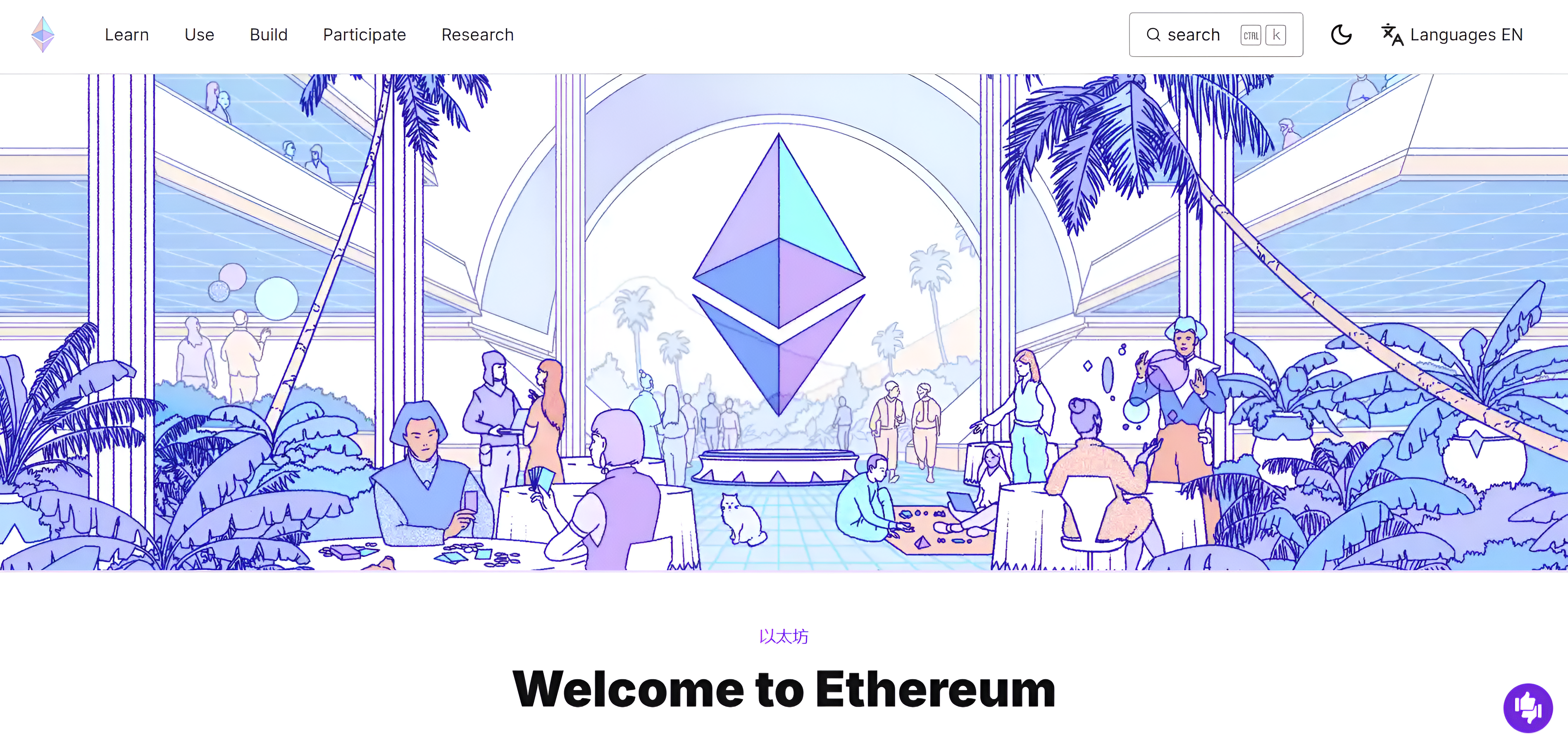 Ethereum